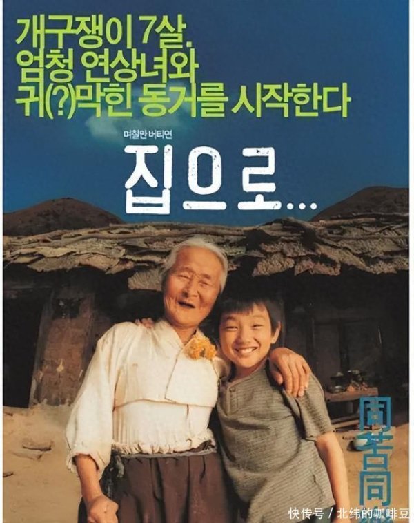 环球策路 评分9.0分的韩国电影仅有两部， 都是催泪神作，第二部国内翻拍了
