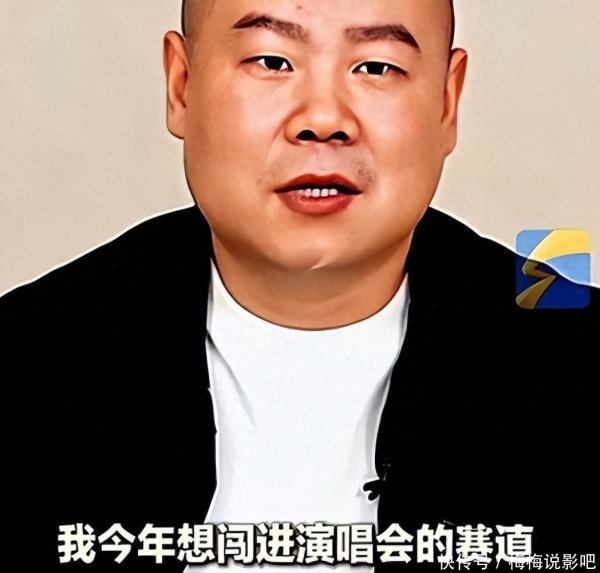 灵菲配资 赢了郭麒麟完胜曹云金，开演唱会被骂的岳云鹏，郭德纲却给足体面