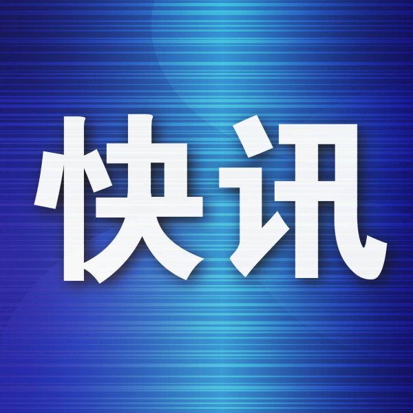 富投恒盈 “爱达·地中海”号靠泊大连