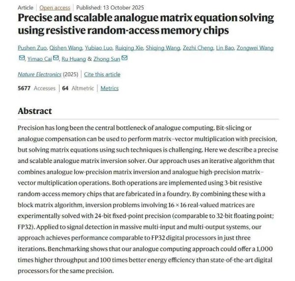 聚赢盘 突破瓶颈！我国成功研制新型芯片