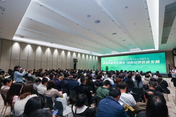 蔚莱策略 2025上海城博会主场报告会举行，一批重磅成果发布